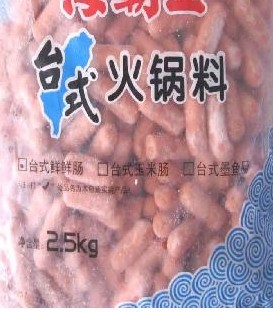 臺(tái)式火鍋料